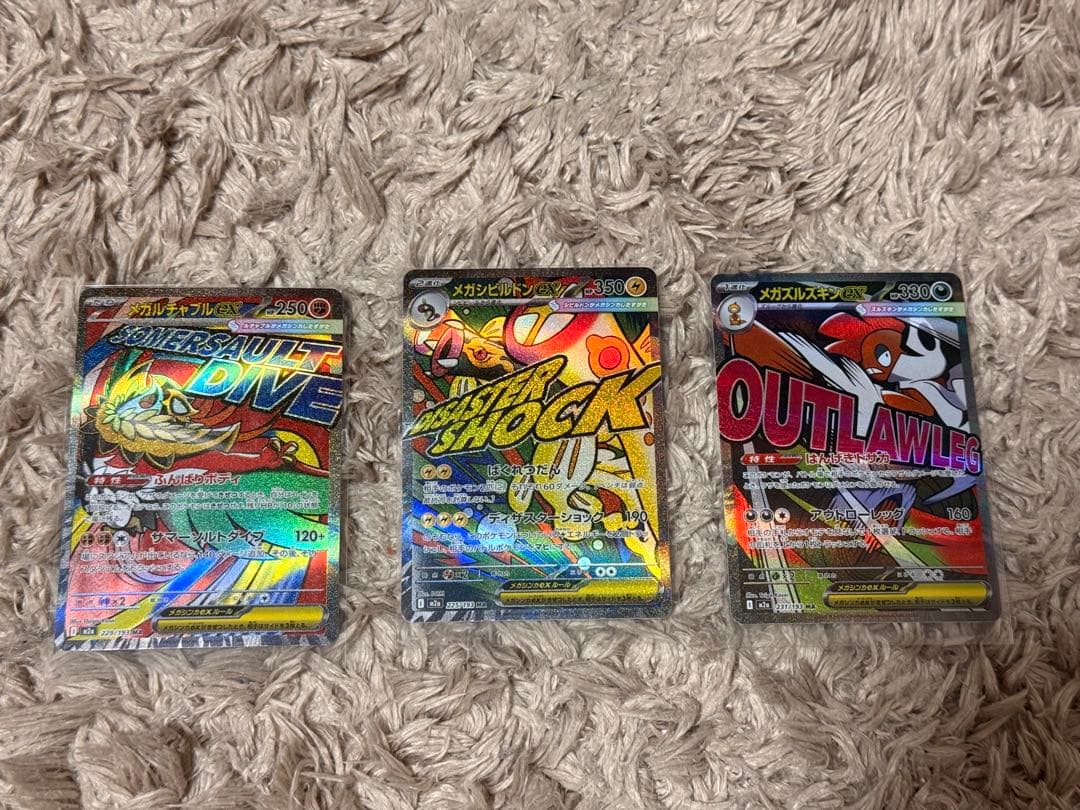 【エラーカード多数】メガディアンシー　メガルチャブル　MA