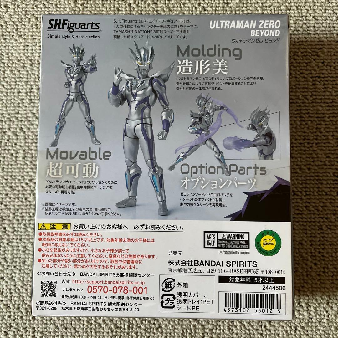 S.H.Figuarts ULTRAMAN ZERO BEYOND 新品未開封他