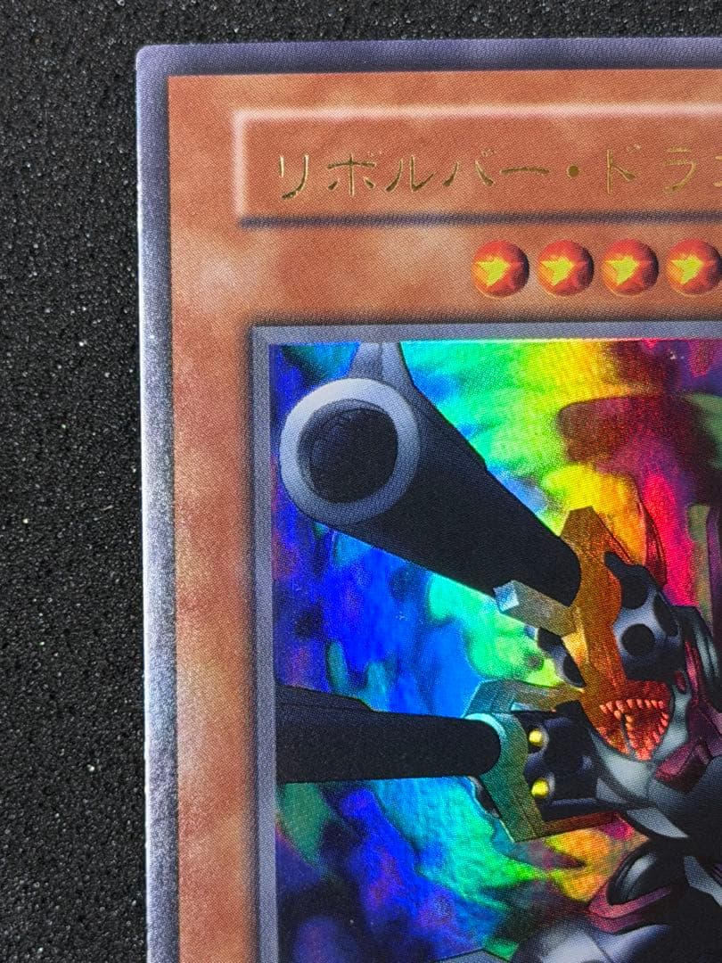 リボルバードラゴン　スタジオダイス版　初期ウルトラレア　2枚