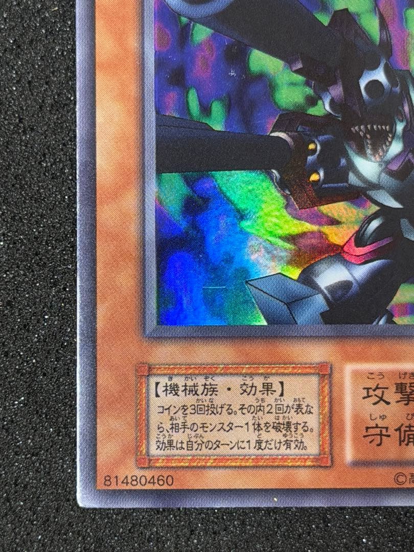 リボルバードラゴン　スタジオダイス版　初期ウルトラレア　2枚