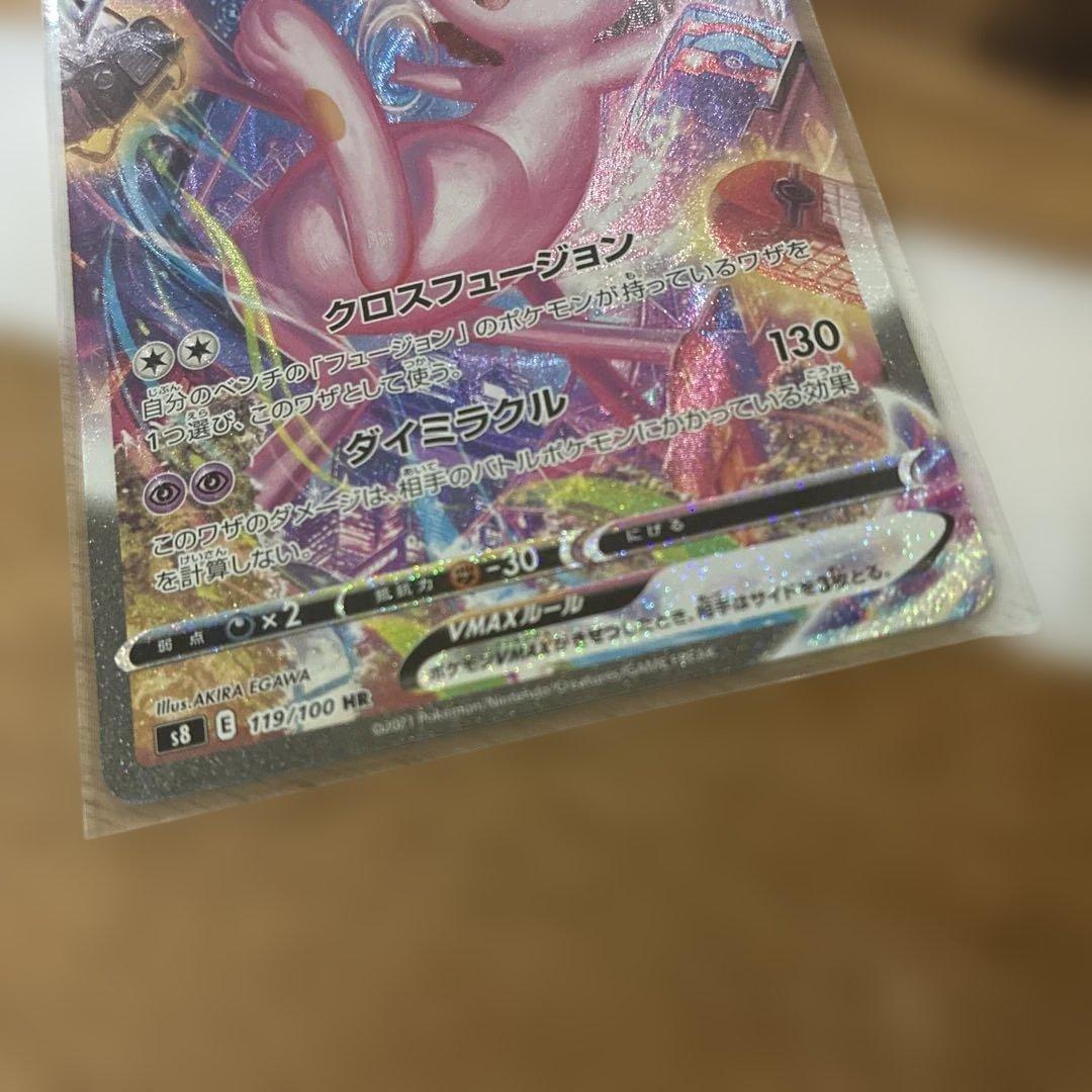 ポケモンカード　ミュウ　vmax sa hr ur フュージョンアーツ　ポケカ
