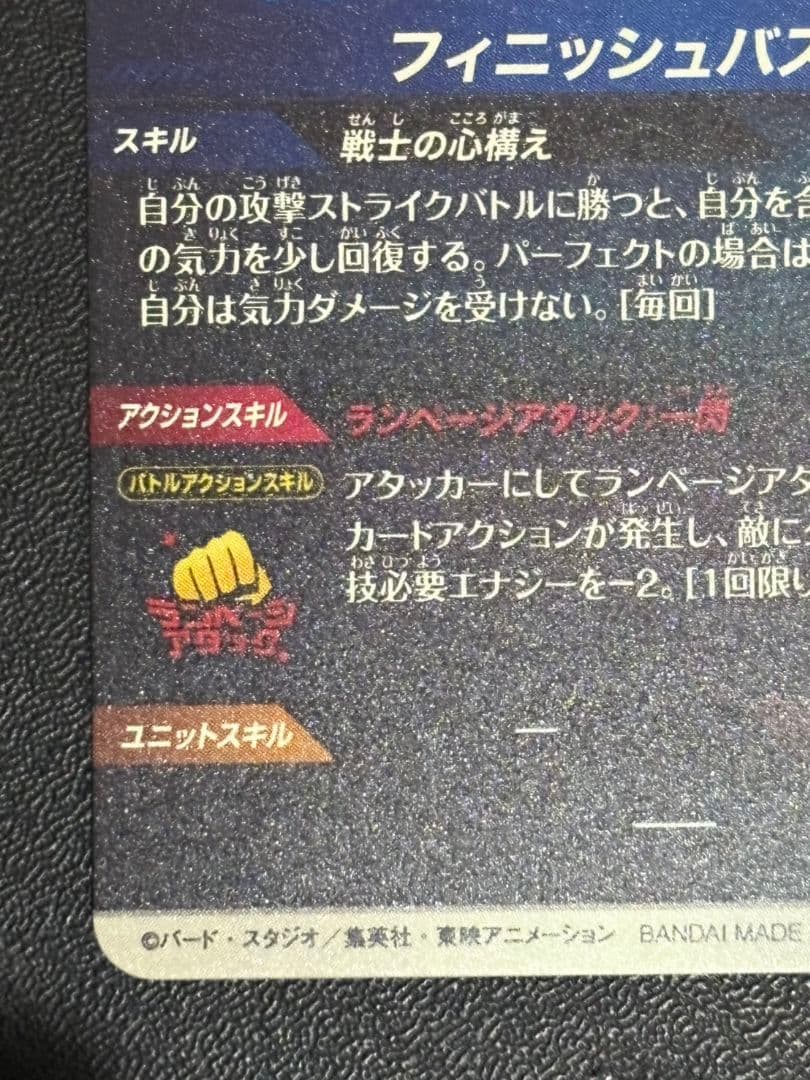 sdvtp-002 トランクス パラレル