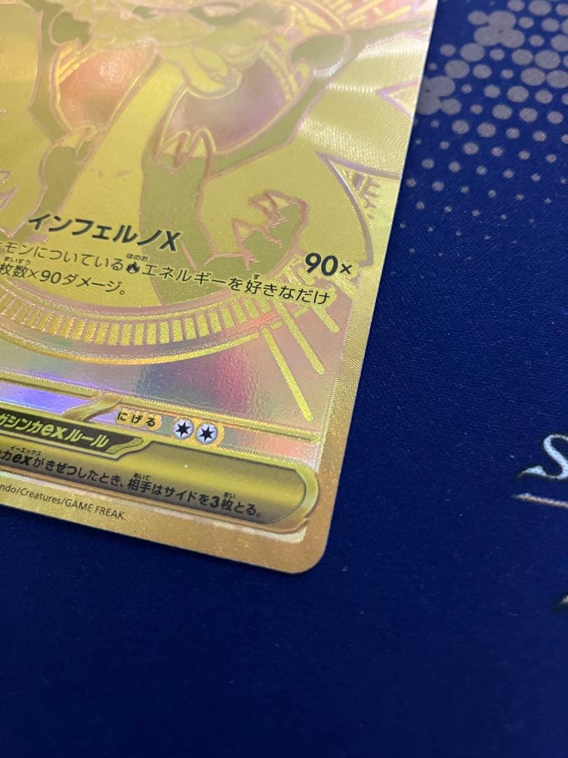 【お値引き中】 メガリザードンXex MUR インフェルノx