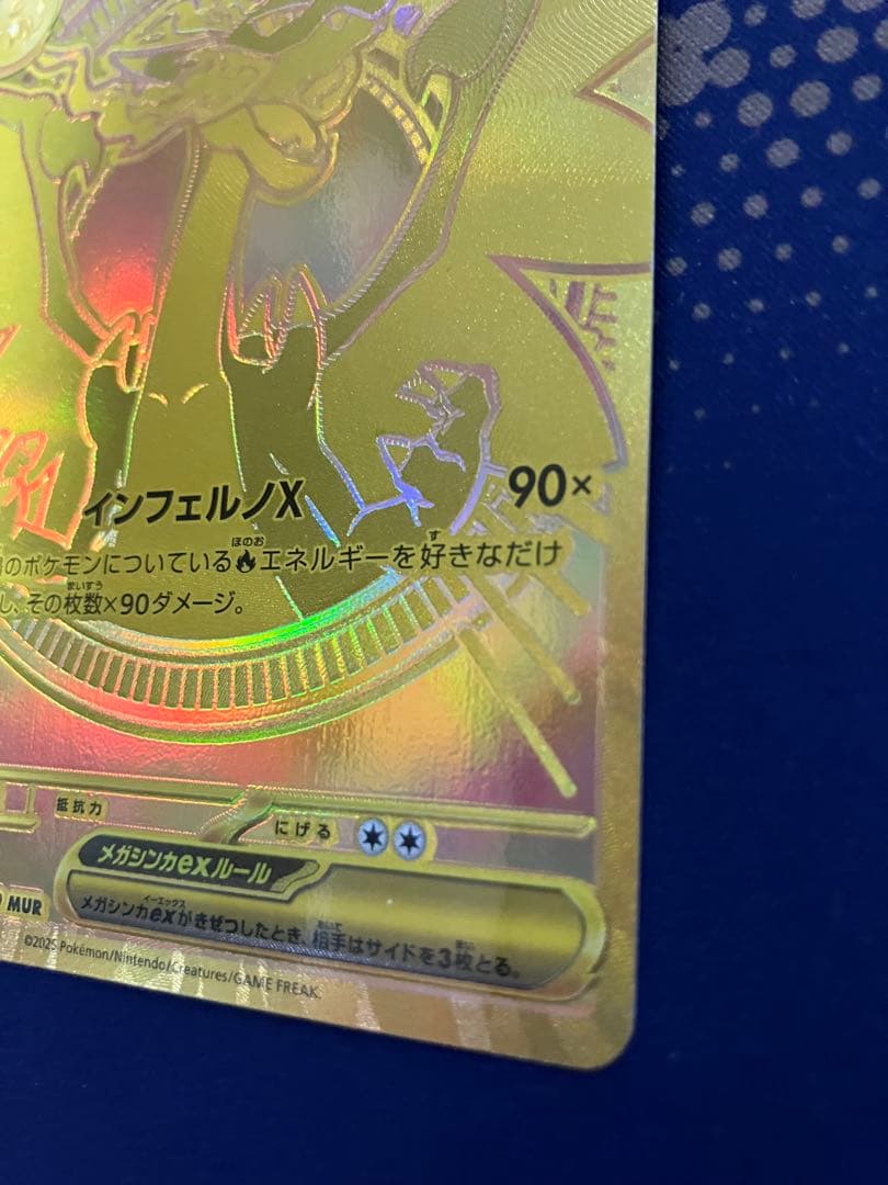 【お値引き中】 メガリザードンXex MUR インフェルノx