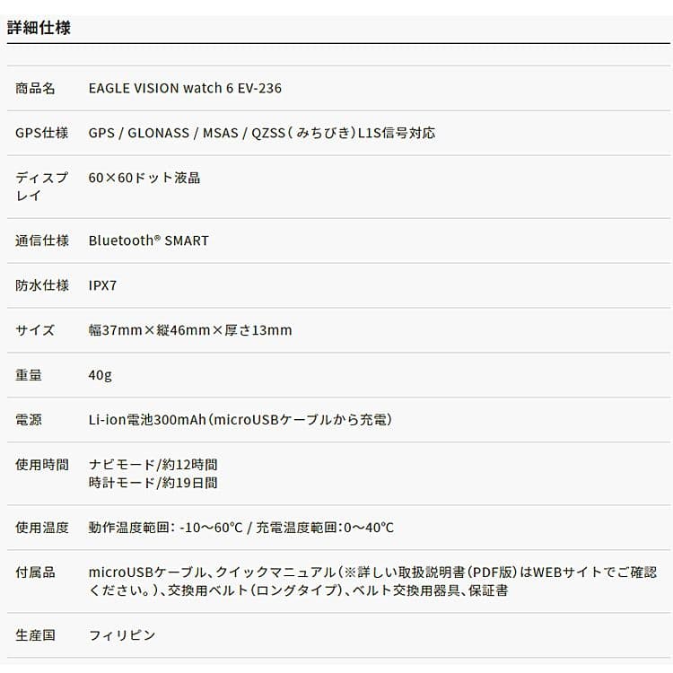 値下げ不可 イーグルビジョン ウォッチ6 ブラックのみ GPSナビ EV-236