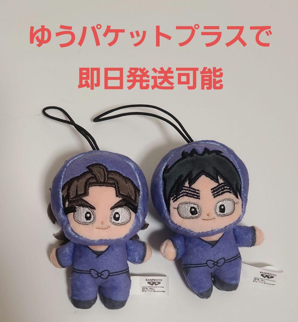 忍たま乱太郎　忍たま　ほわぬい　久々知兵助 竹谷八左ヱ門