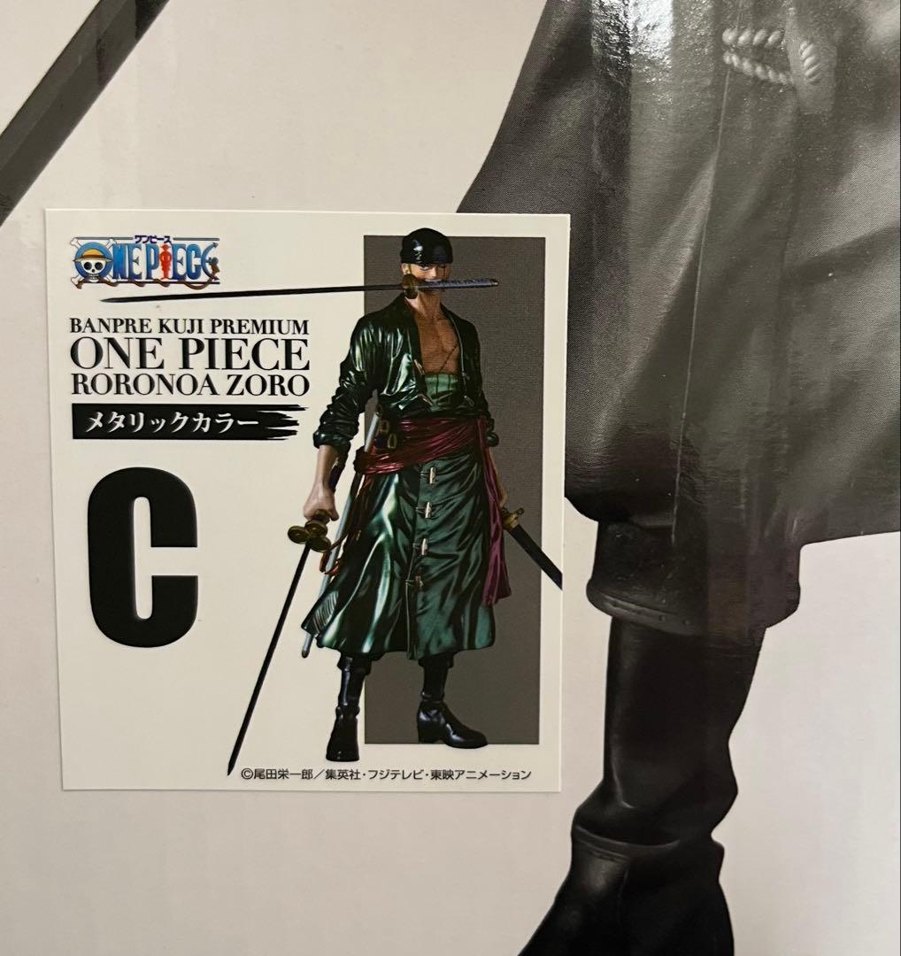 【未開封】バンプレくじ　ワンピース　ロロノア　ゾロ　A賞・C賞2体セット