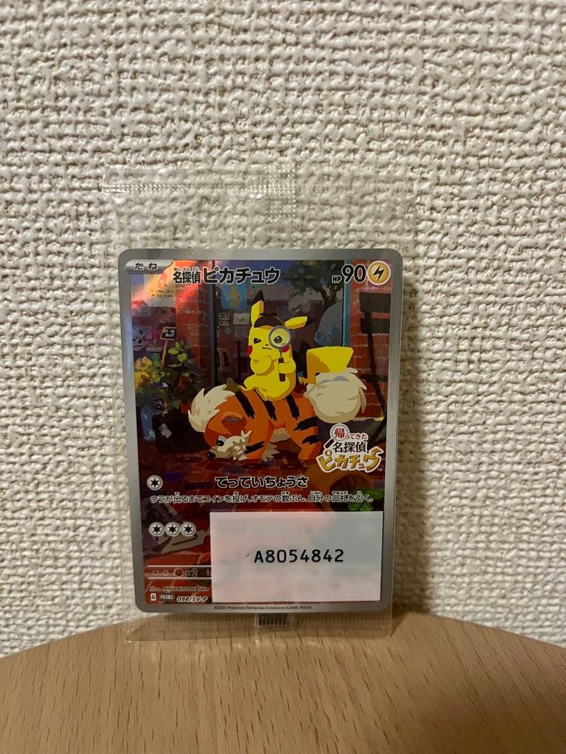 ポケモンカード　名探偵ピカチュウ プロモカード