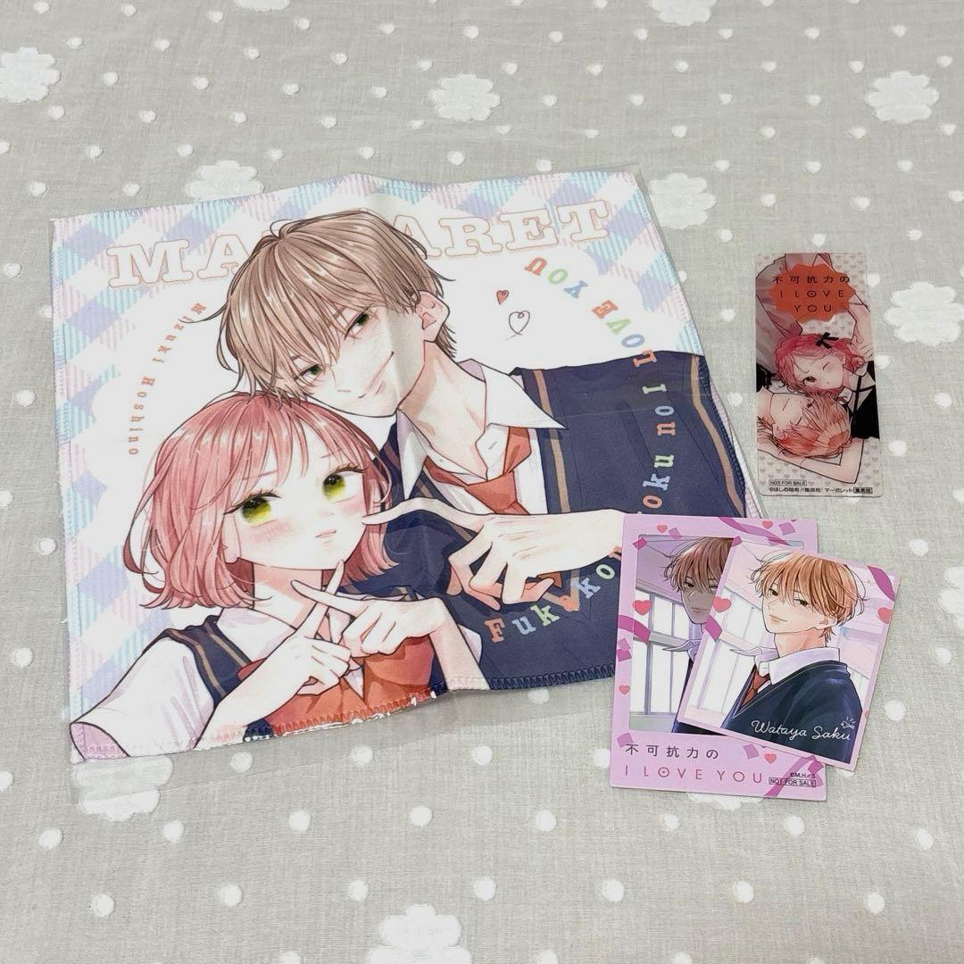 不可抗力のI LOVE YOU グッズセット