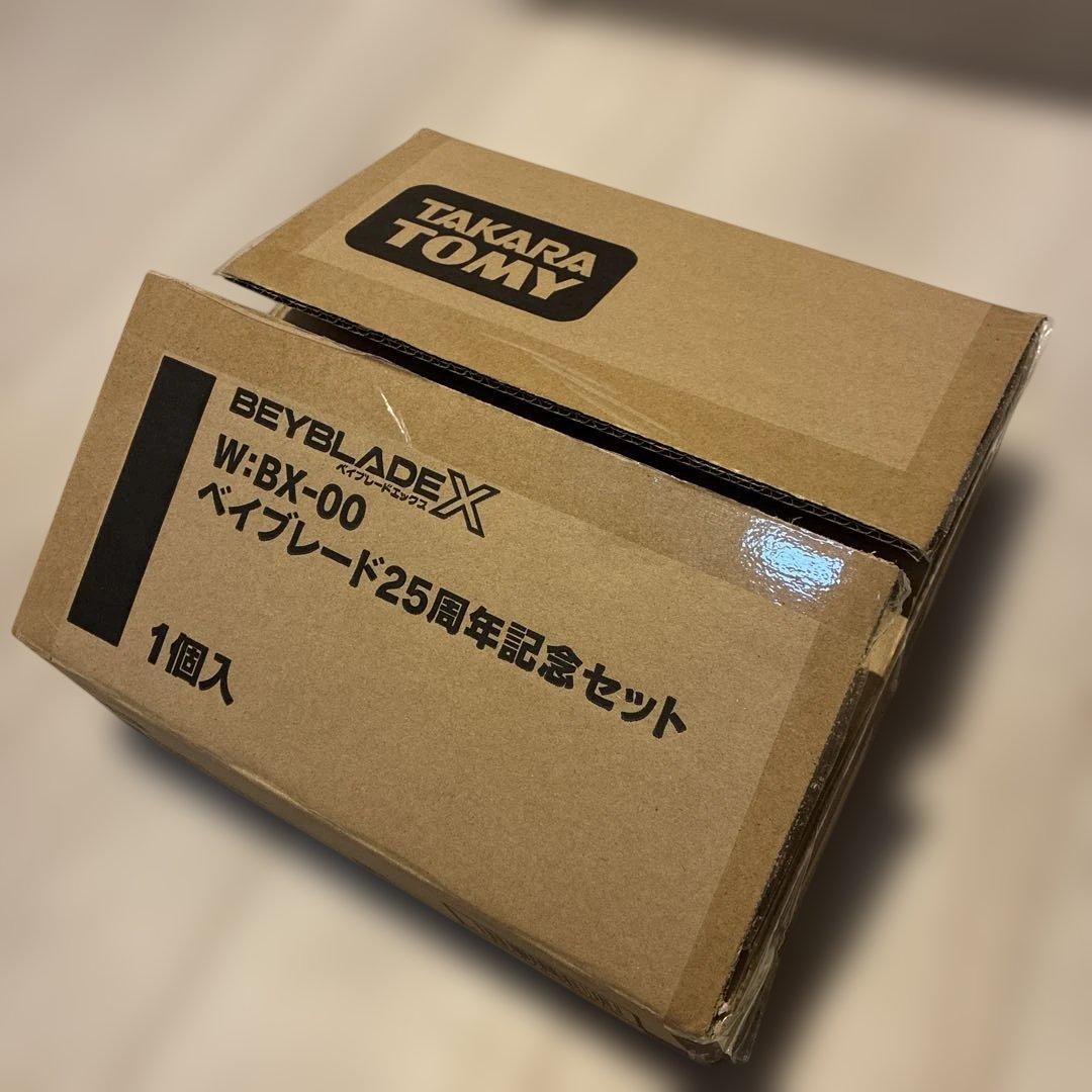 ベイブレード　25周年記念セット