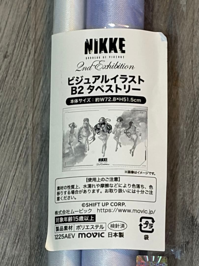 勝利の女神 NIKKE展 2nd Exhibition タペストリー