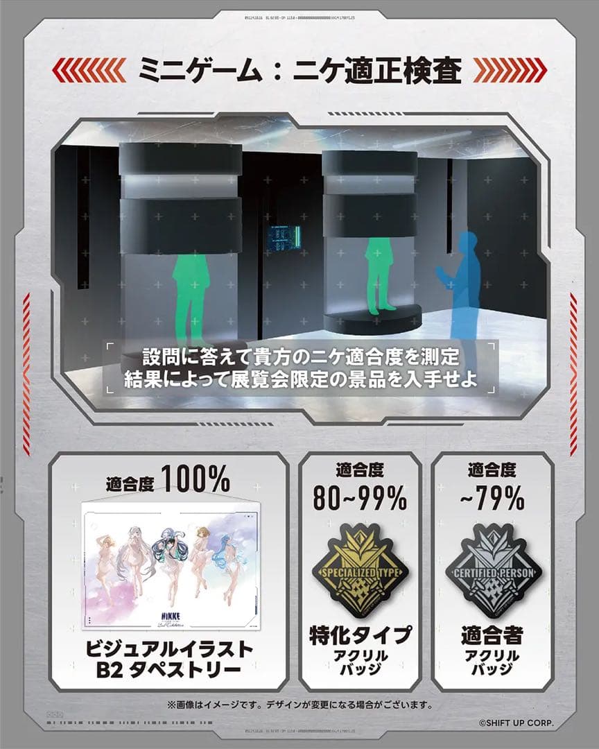 勝利の女神 NIKKE展 2nd Exhibition タペストリー