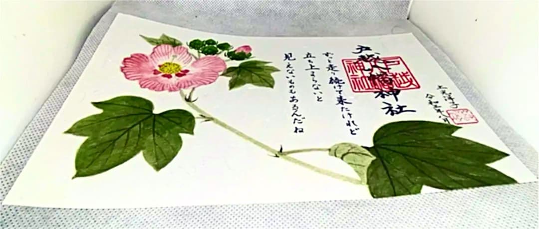 戸越八幡神社土光洋子コラボ八月限定御朱印