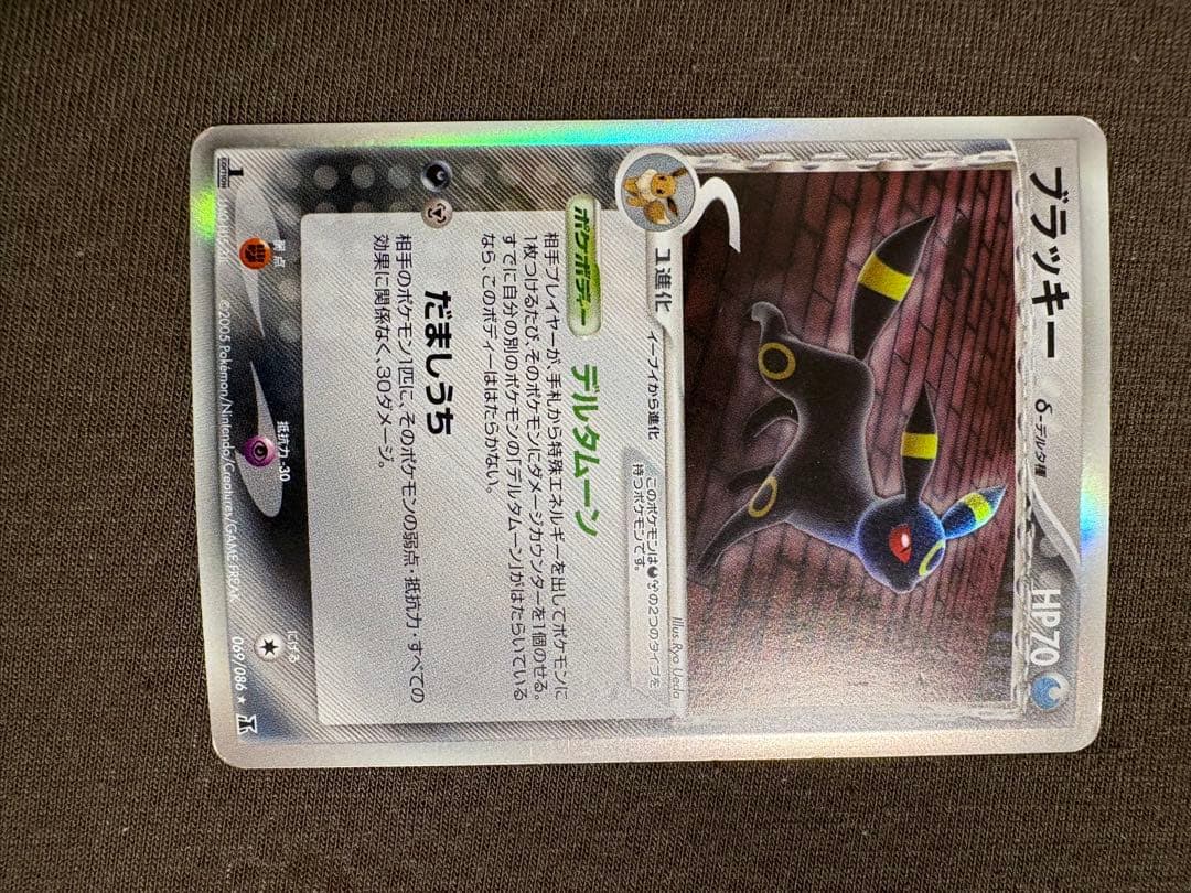 ポケカ　デルタ種　8枚セット