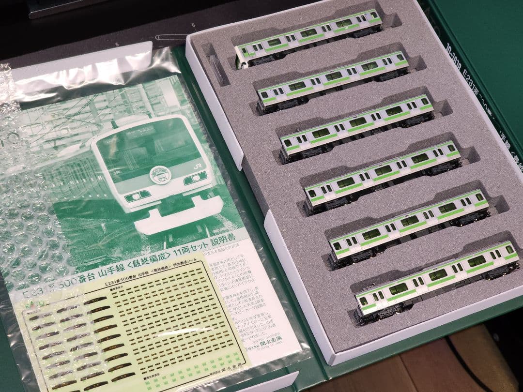 KATO E231系500番台 山手線最終編成11両セット Nゲージ