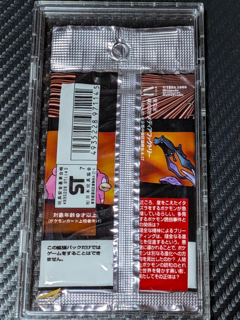 旧裏　未開封 ポケモンカードゲーム ロケット団 拡張パック 第4弾