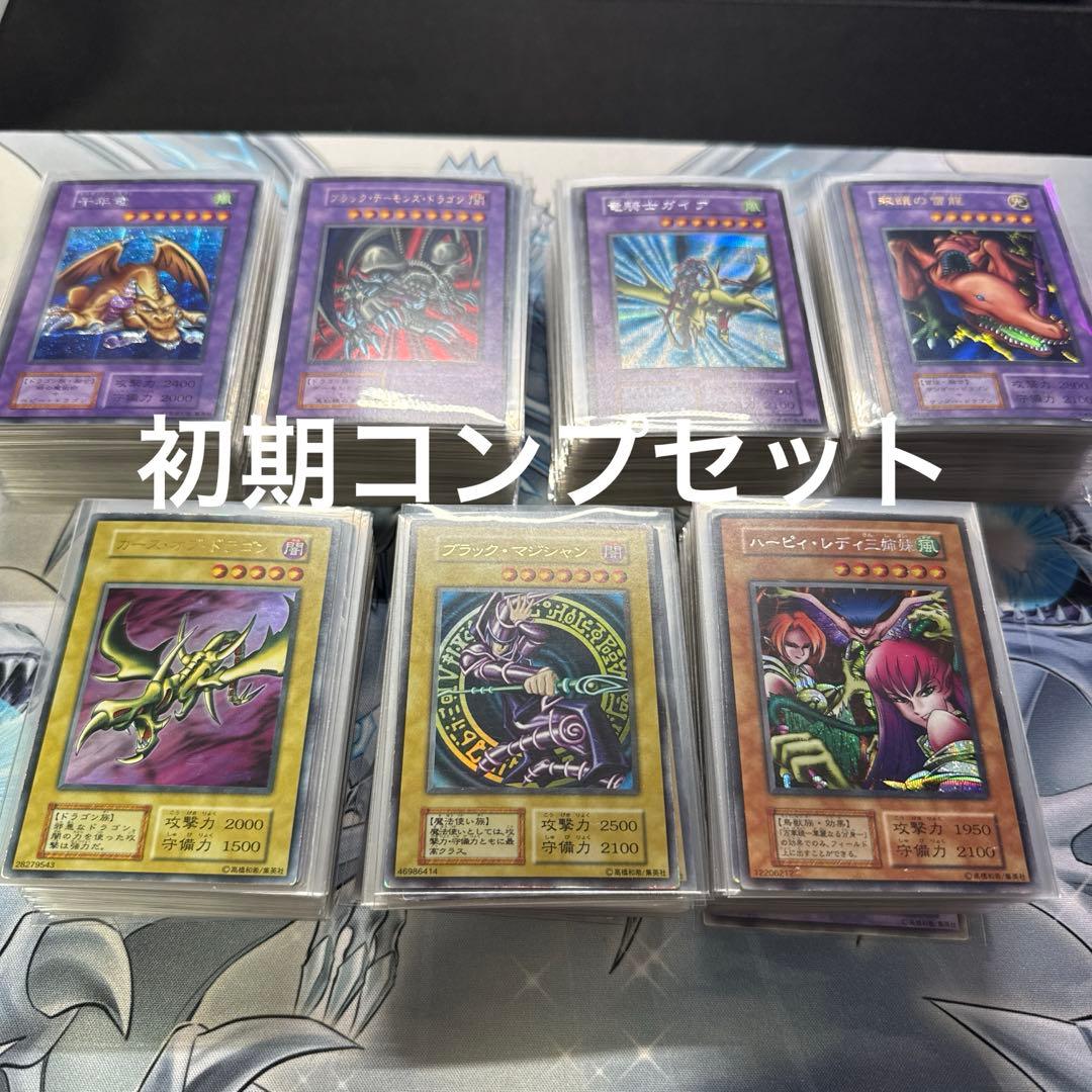 遊戯王　初期　Vol.1〜Vol.7 コンプリート　まとめ売り　引退品