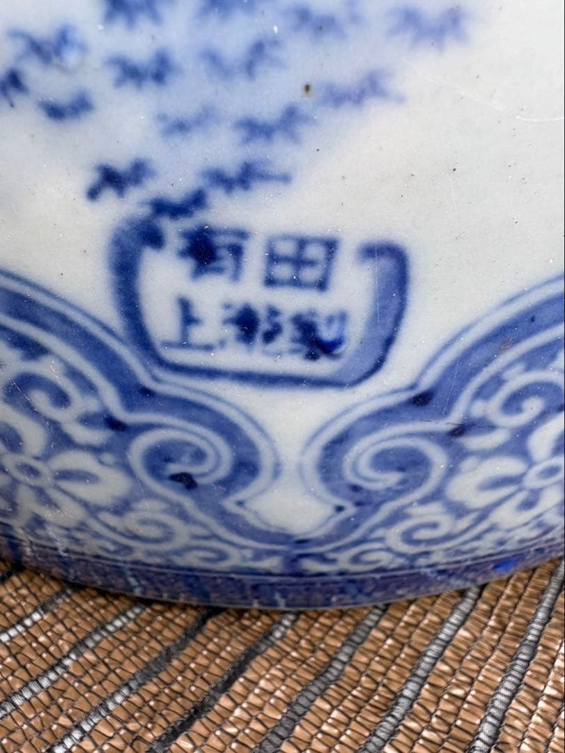 火鉢　陶器鉢　古民具　睡蓮鉢　金魚鉢　有田焼　花柄　伊万里焼 陰刻　染付