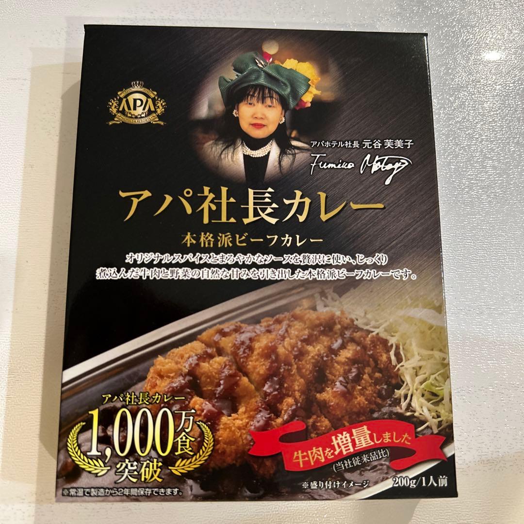 アパカレー　アパ社長カレー　 本格派ビーフカレー　30食　APAホテル
