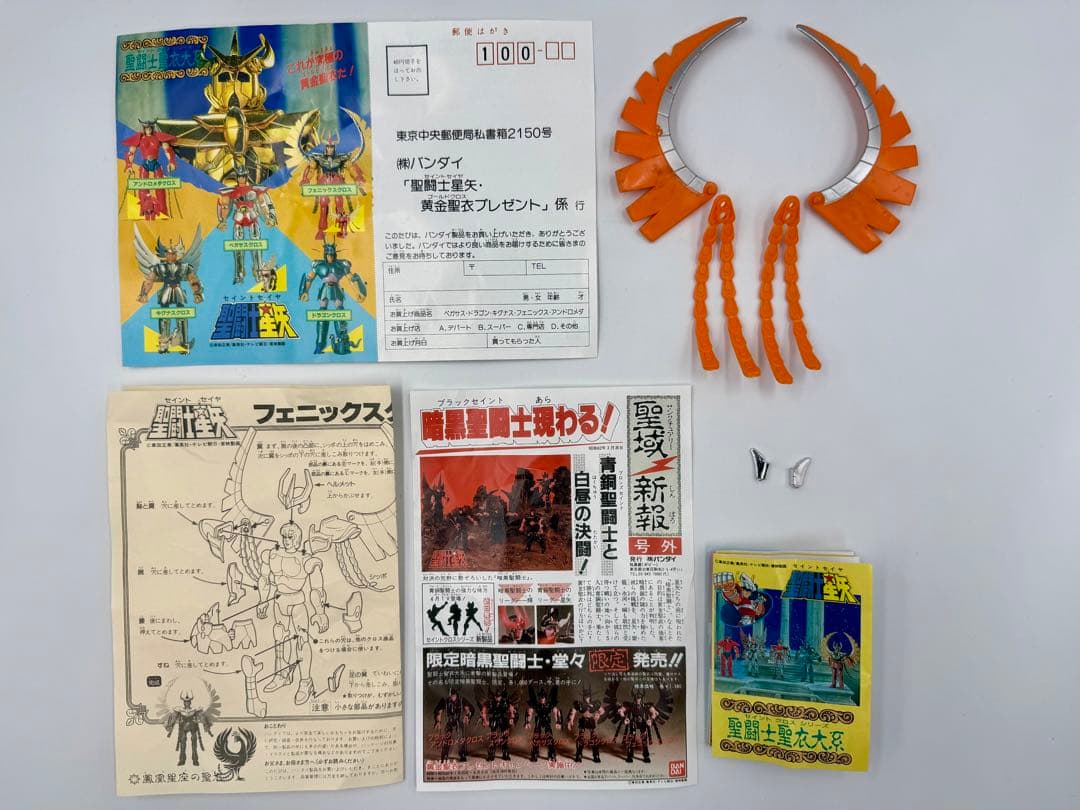 聖闘士星矢　フェニックスクロス　聖闘士聖衣大系
