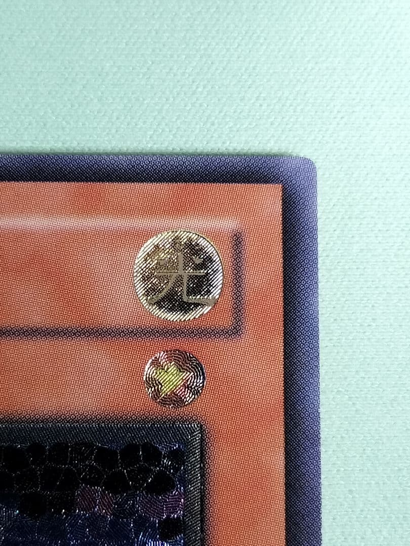 値下げ！25日15時まで出品！１軍コレ『完美品級』ハネクリボー　レリーフ