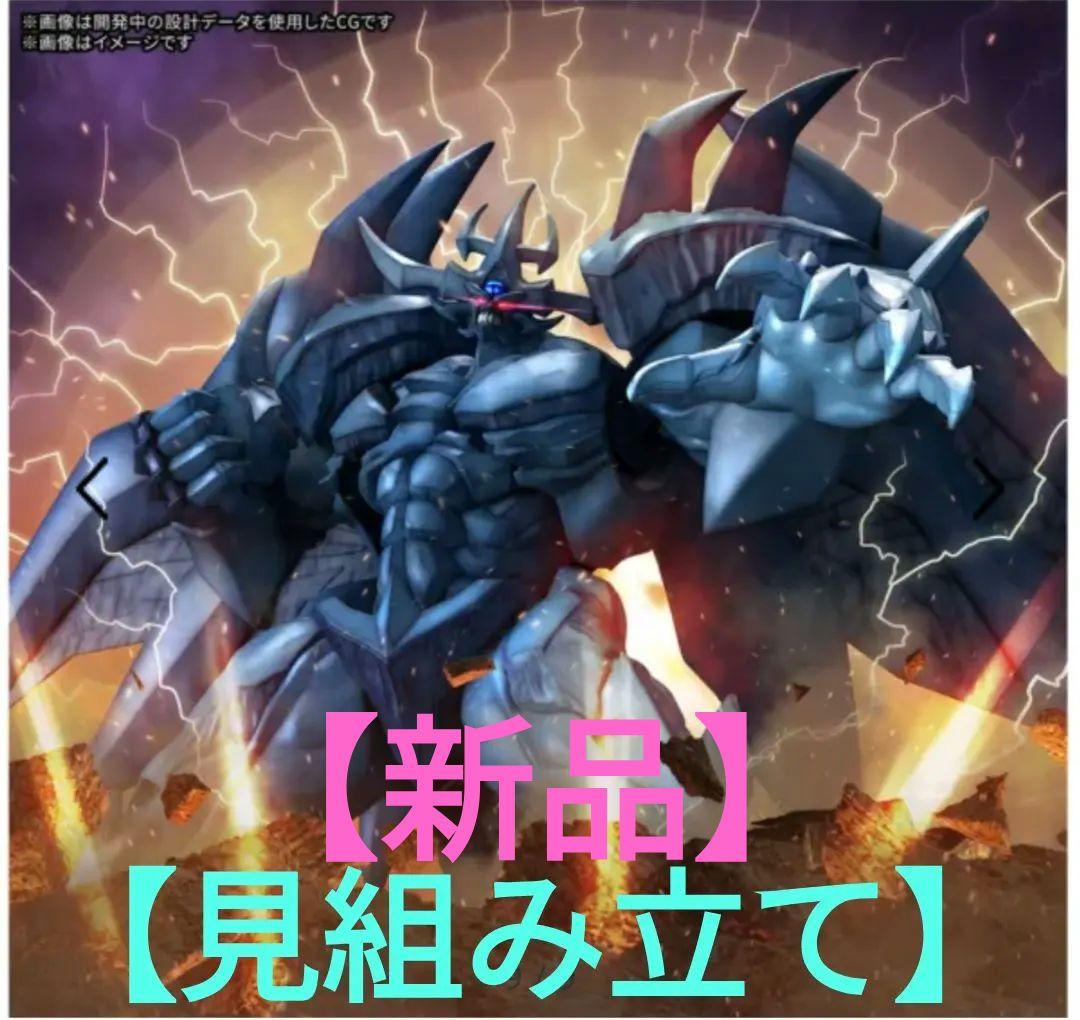 遊戯王プラモデル　オベリスクの巨神兵