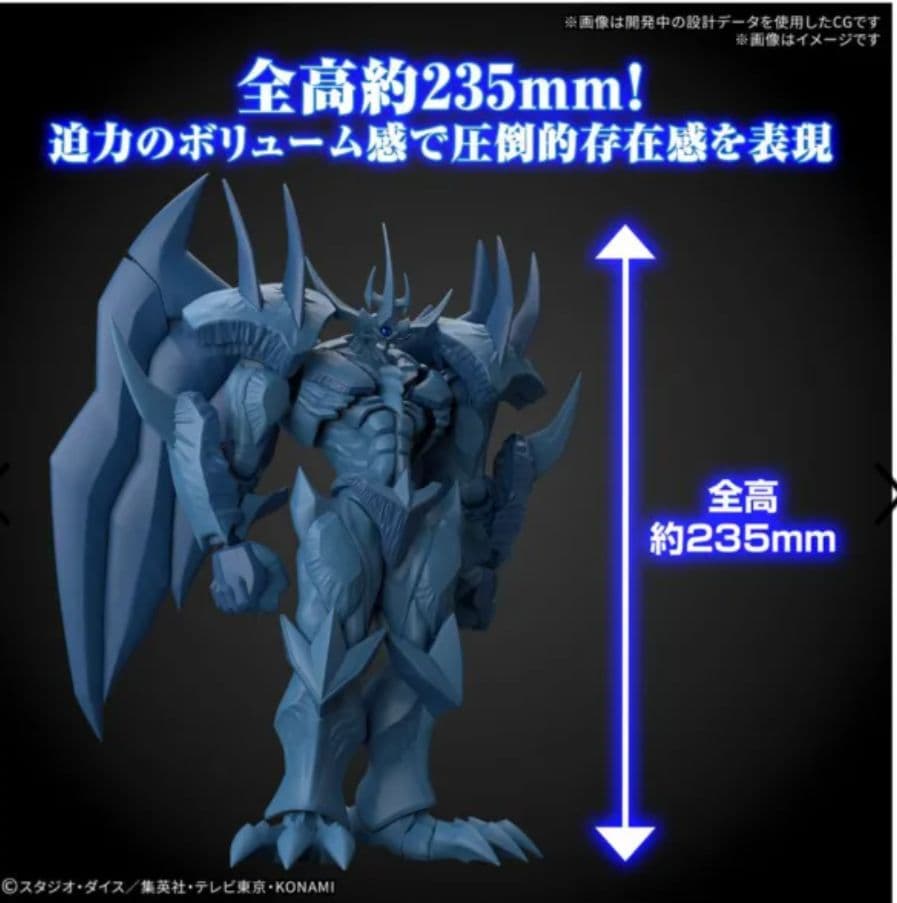 遊戯王プラモデル　オベリスクの巨神兵