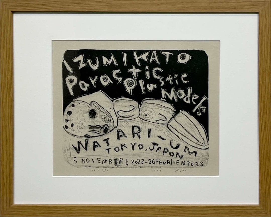 加藤泉《寄生するプラモデル》91/240 額装