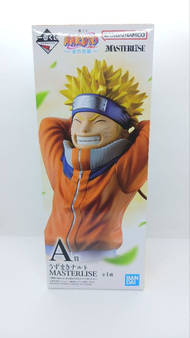 一番くじNARUTO～波の国編～A賞うずまきナルトMASTERLISE