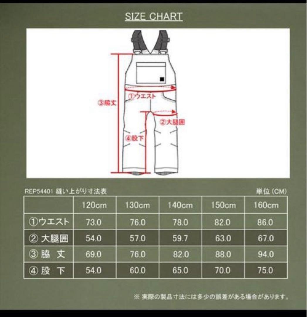 フェニックス140 新品　スキーウェア　子供　phenix キッズ　上下セット