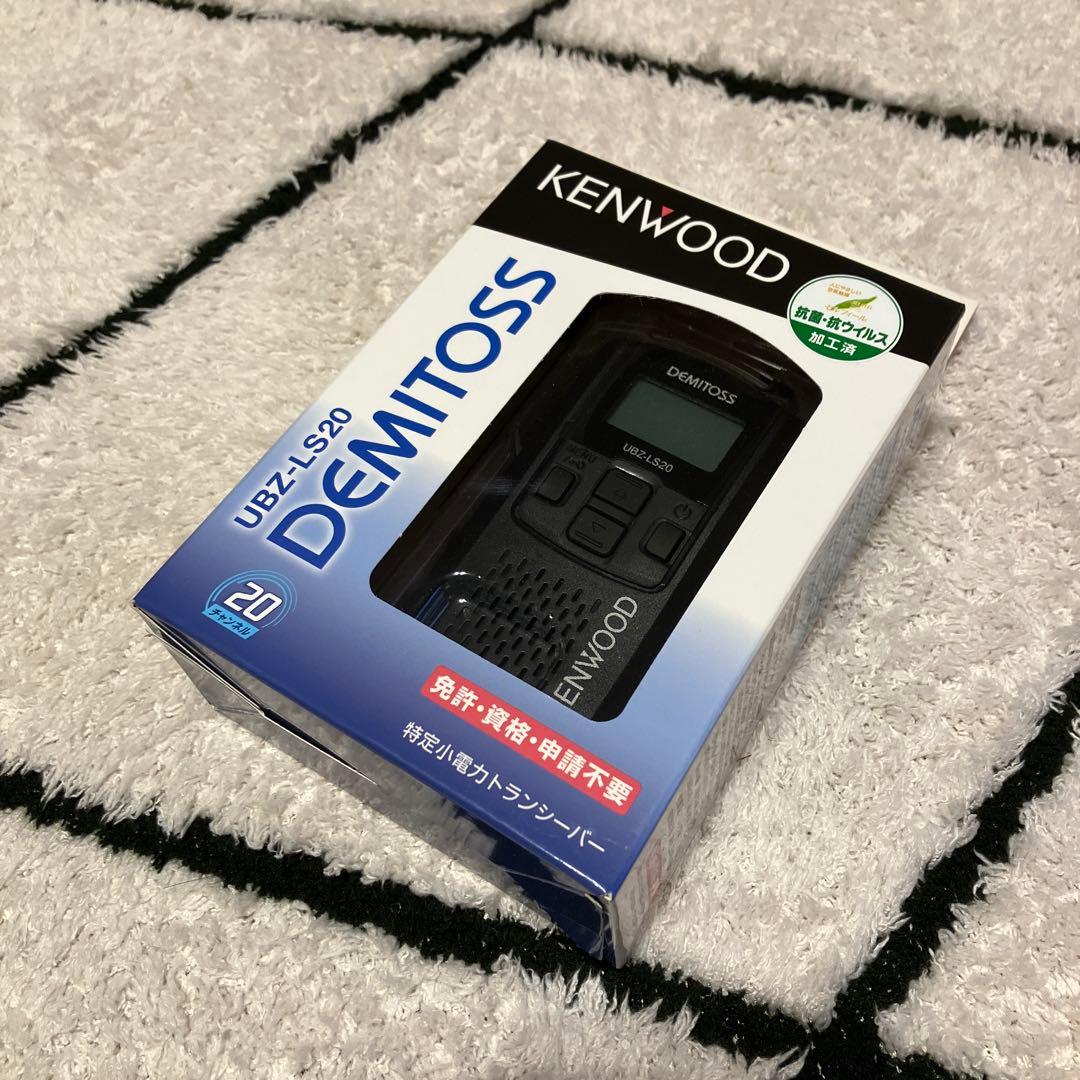 KENWOOD UBZ-LS20 DEMITOSS トランシーバー