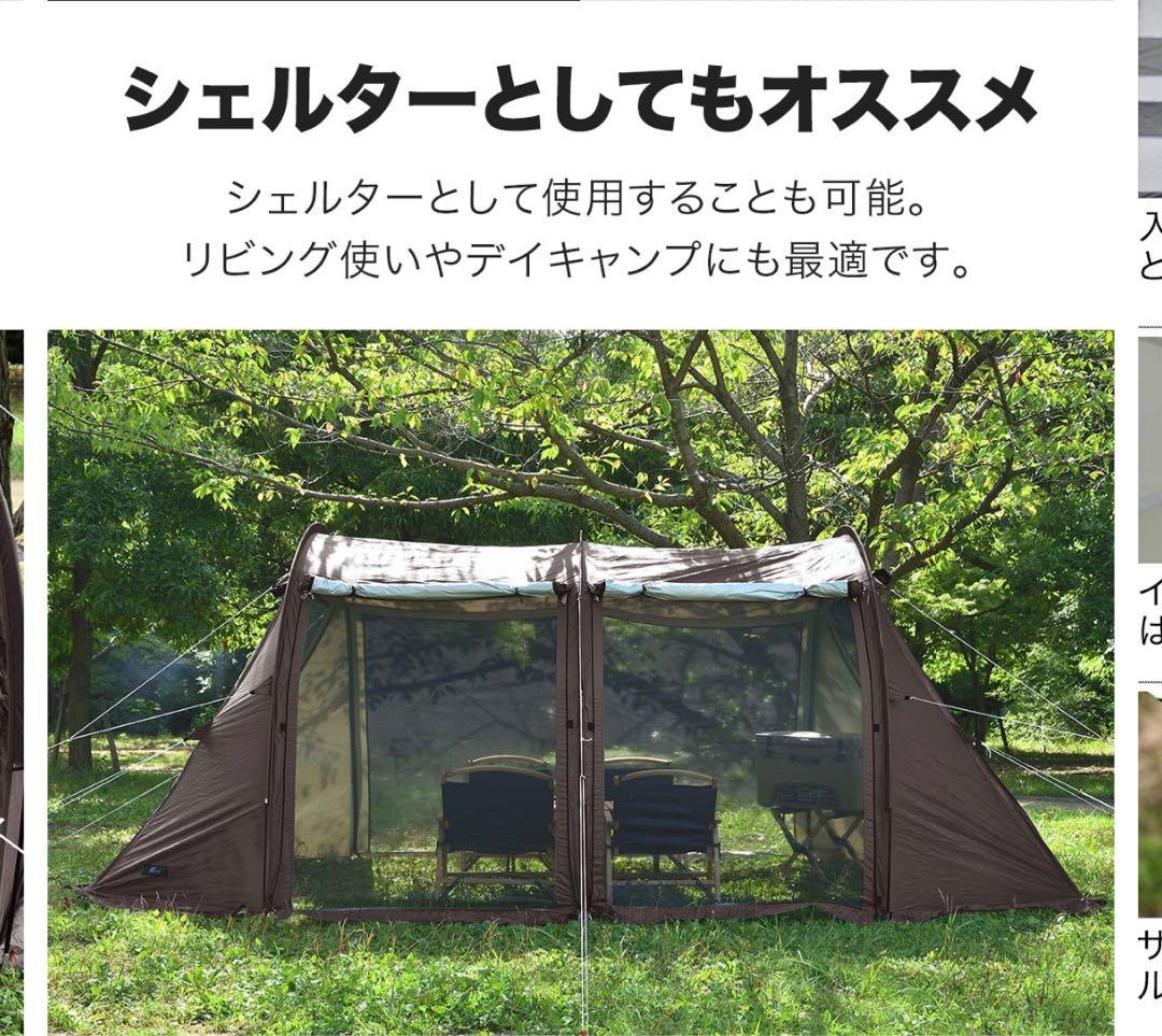 フィールドア　FIELDOOR トンネルテント480 3〜4人用　説明書付き