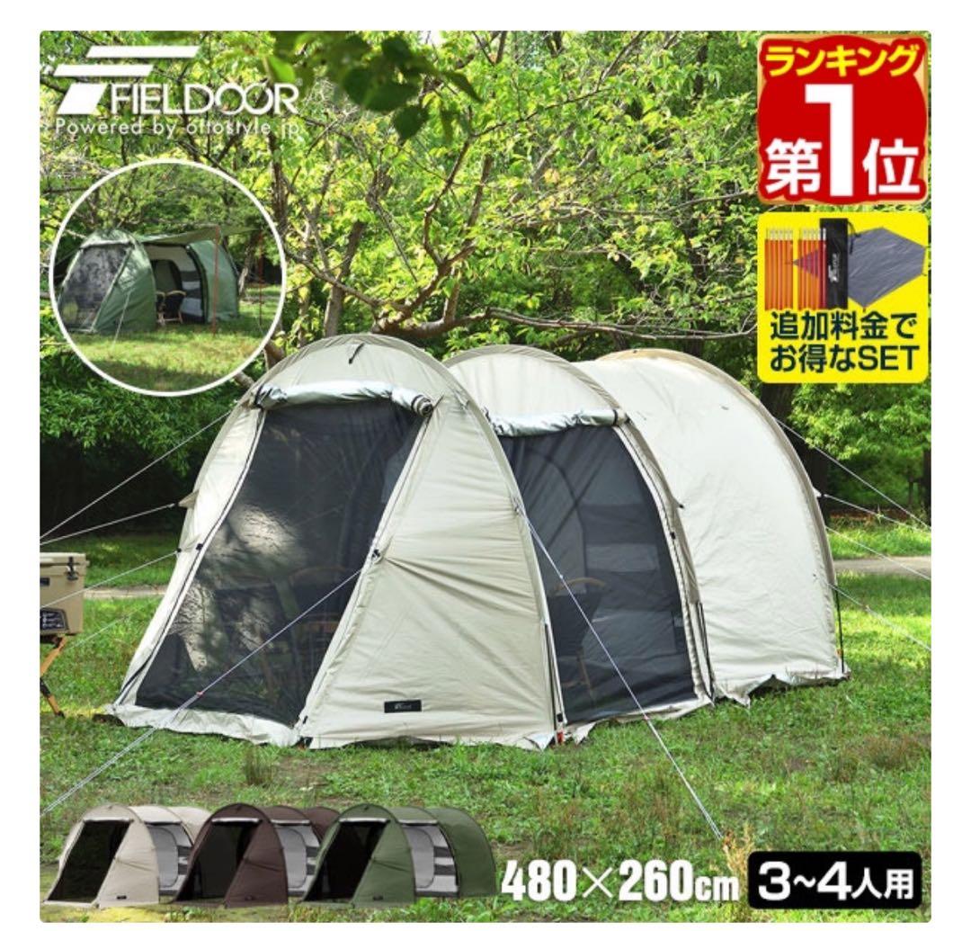 フィールドア　FIELDOOR トンネルテント480 3〜4人用　説明書付き