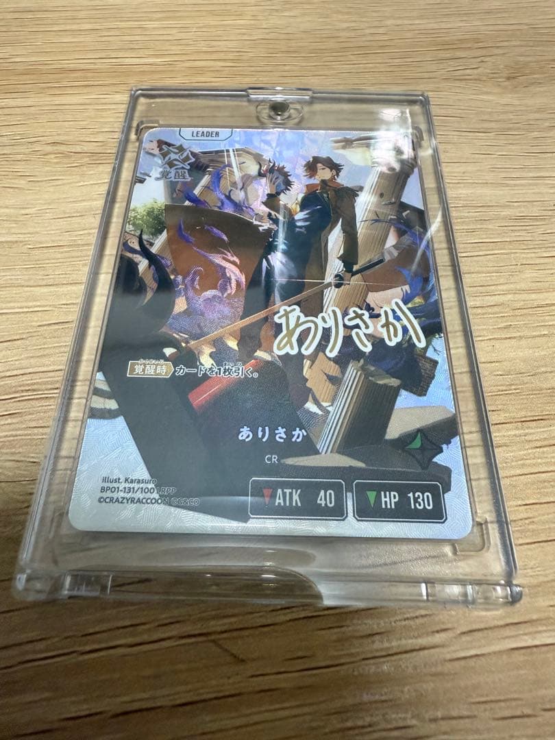 クロススターズ　Xross Stars ありさか　LRPP