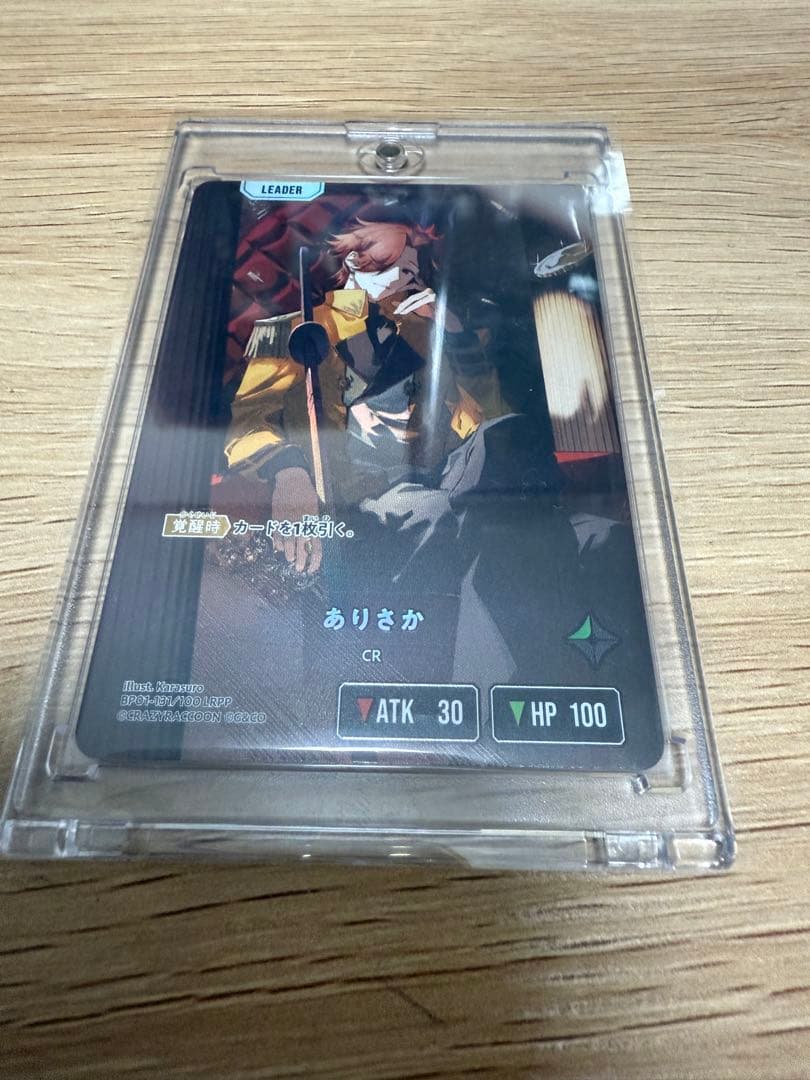 クロススターズ　Xross Stars ありさか　LRPP