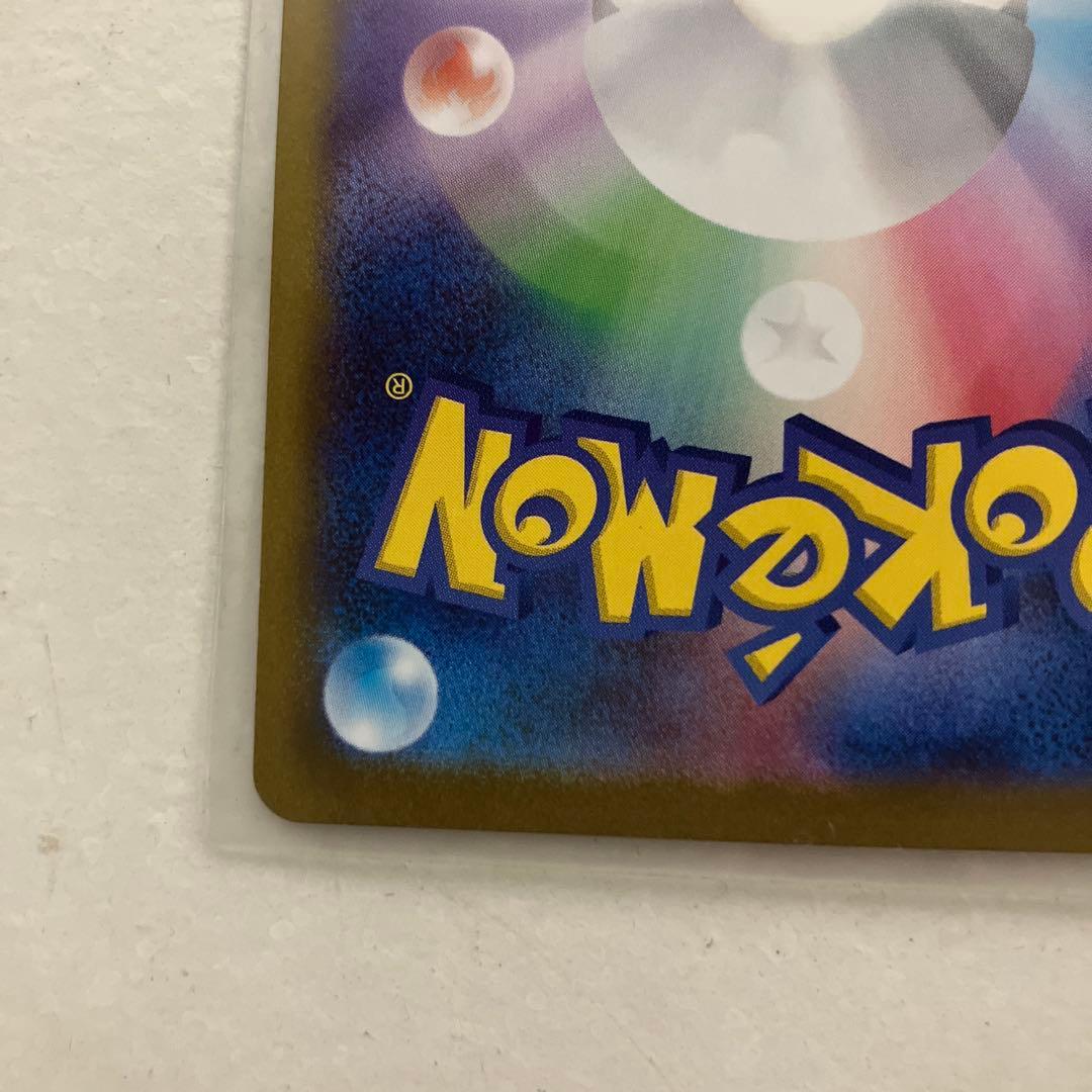 ウ*ー様 【極完美品】　即日発送　メイのはげまし SAR