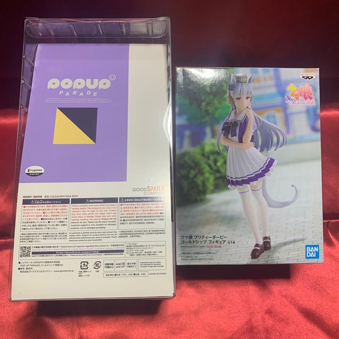 ゴールドシップ 制服Ver 2体セット