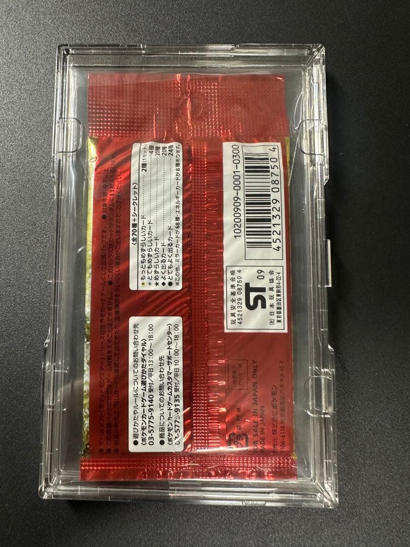 ポケモンカード ハートゴールドコレクション L1 未開封 パック