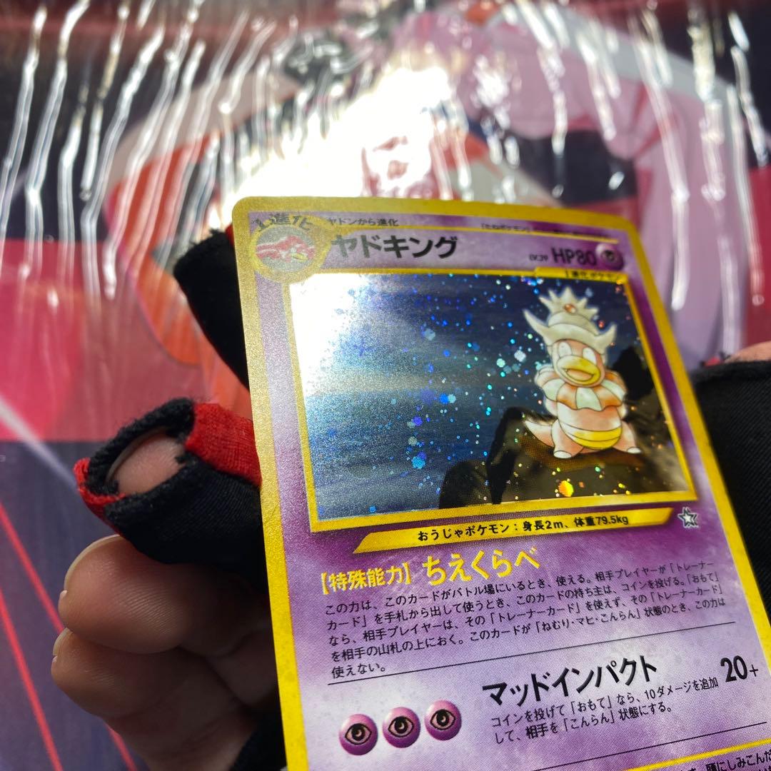 ポケモンカード 旧裏　ヤドキング