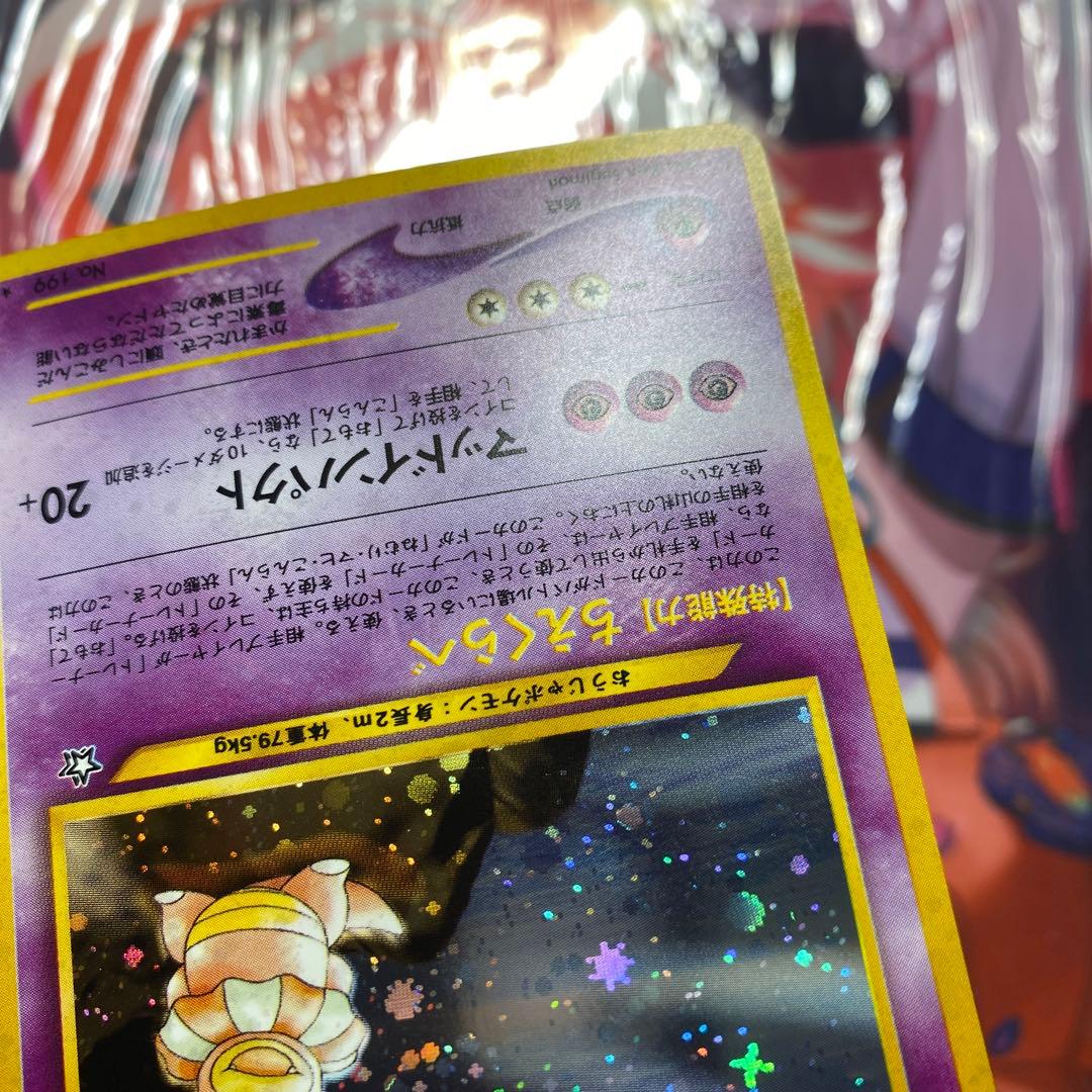 ポケモンカード 旧裏　ヤドキング