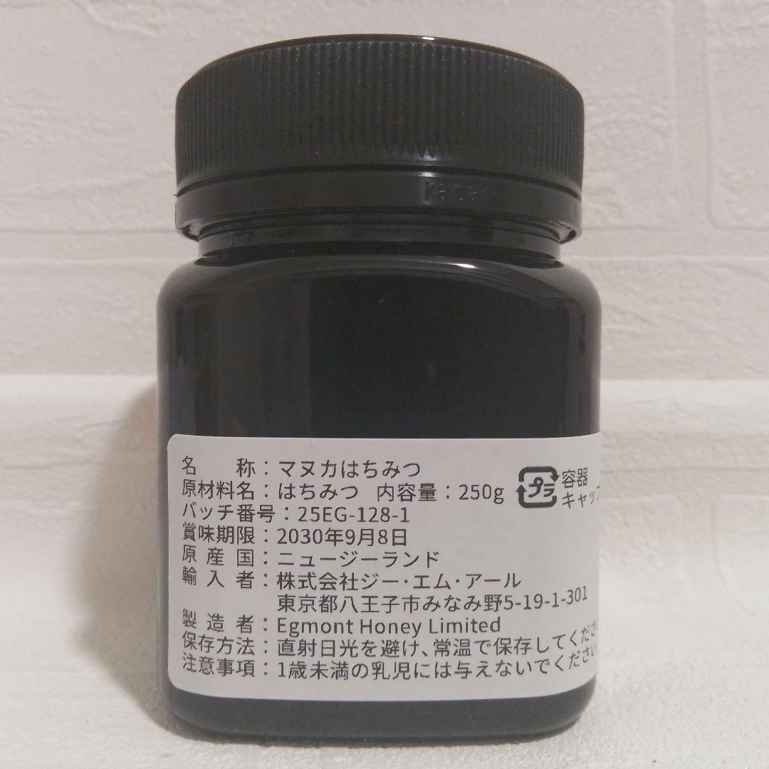 エグモント マヌカハニーUMF23+MGO1050+250g■eg-12-7