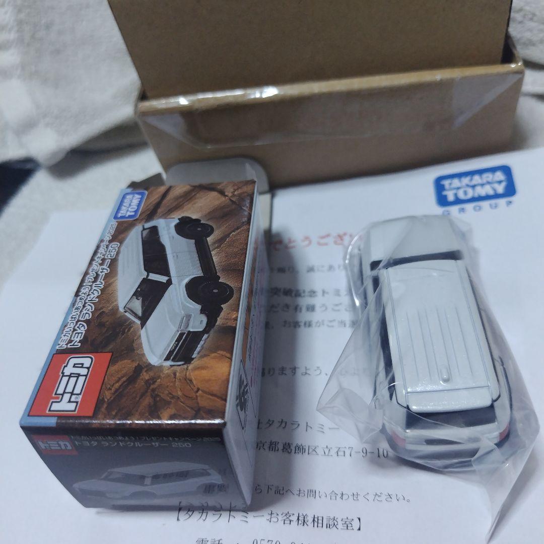 『 LINEで応募！トミカ10億台突破記念トミカいっぱい集めようキャンペーン美品