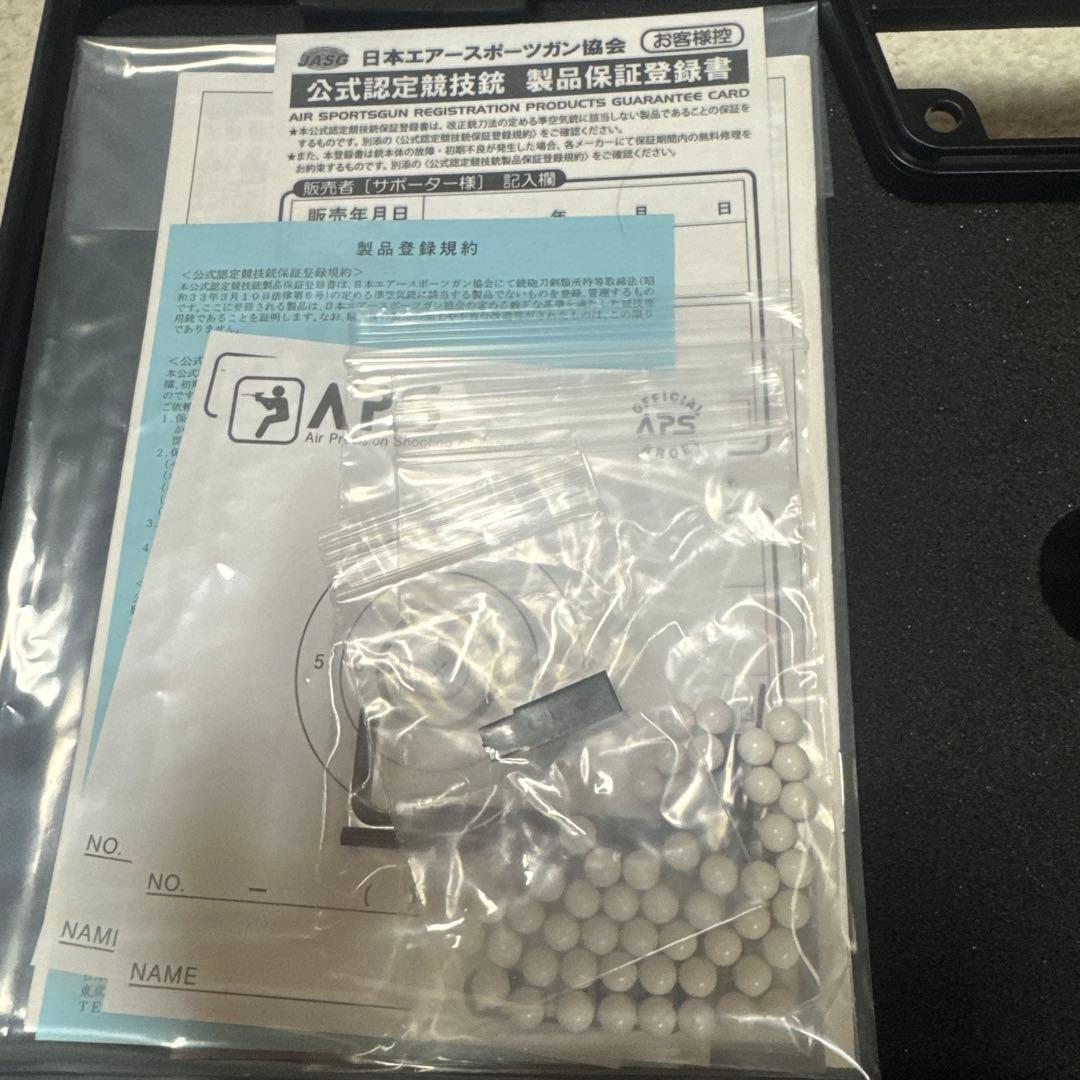 マルゼンAPS-3 エアスポーツガン