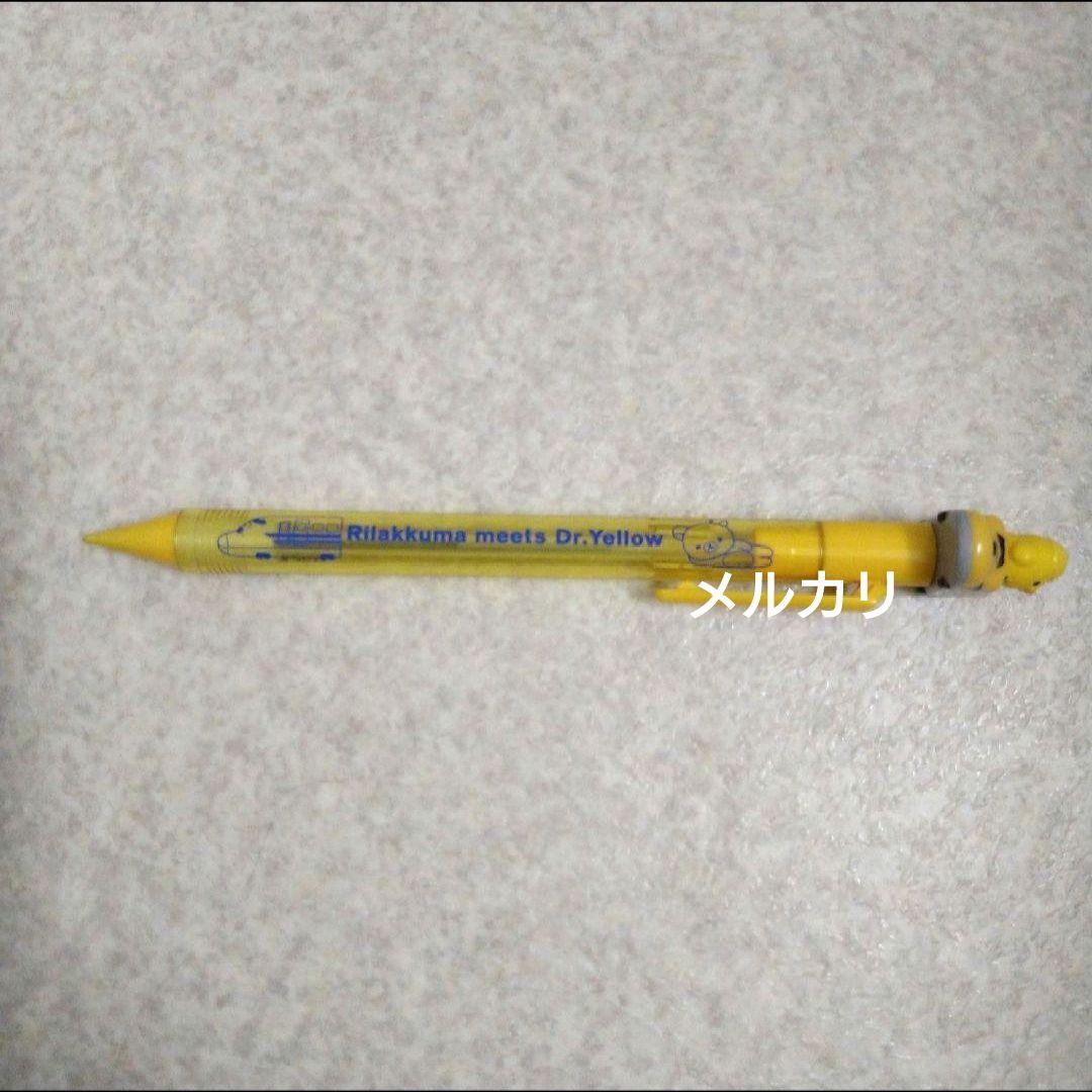 サンエックス　リラックマ　キイロイトリ　ドクターイエロー　シャープペン