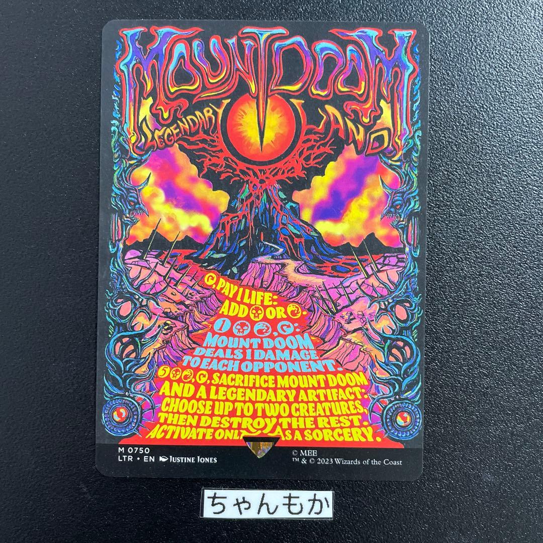 ☆m12750 LTR 750 滅びの山/Mount Doom