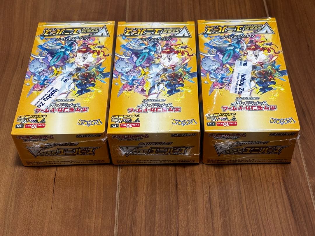 【シュリンク有り】VSTARユニバース 3箱　Vユニ