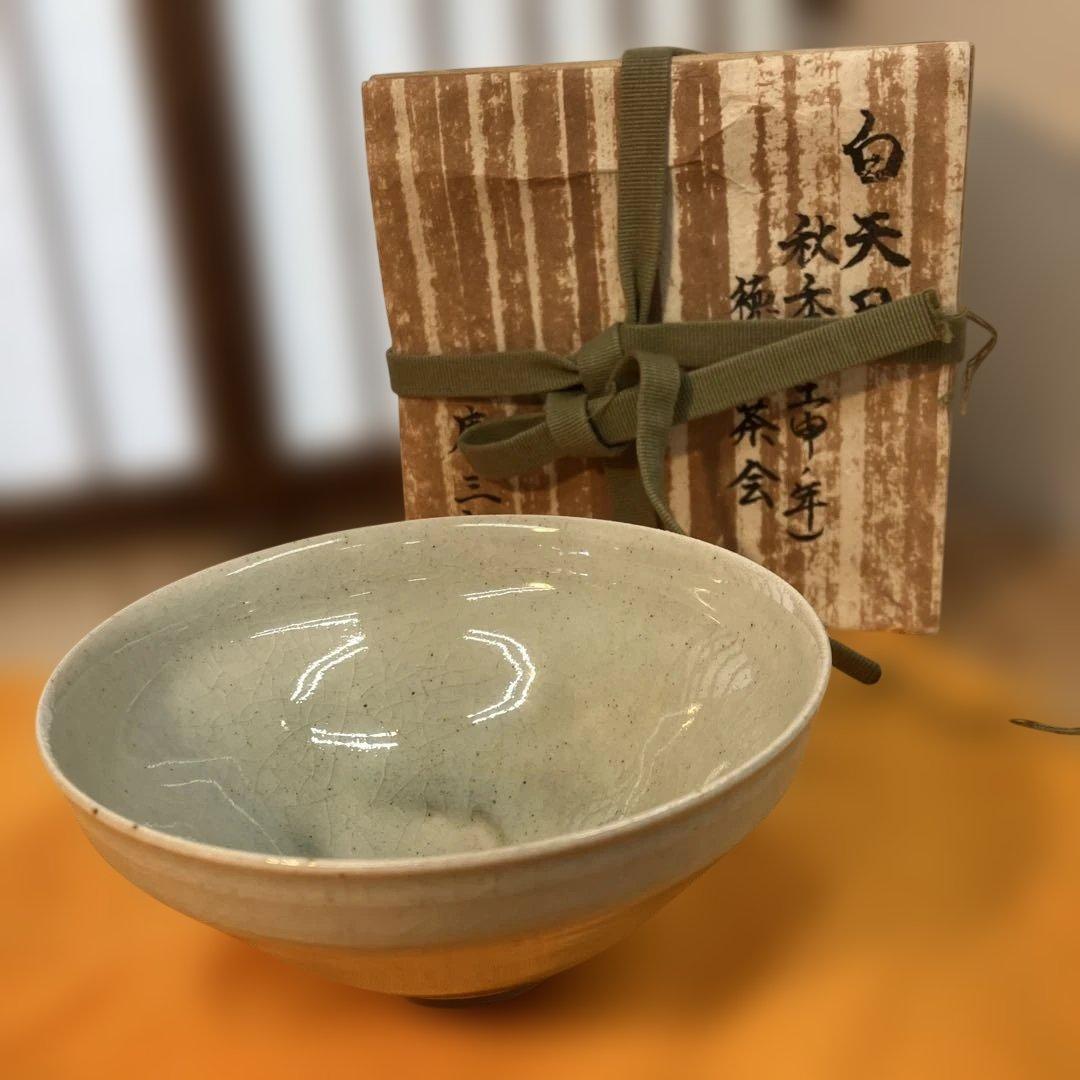 茶道具　白天目茶碗　加藤唐三郎　造　(尾州徳川家御用窯) 共箱　N286TK