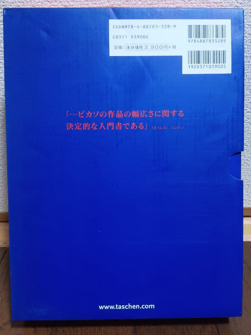 ピカソ Picasso TASCHEN タッシェン 作品集 2冊セット