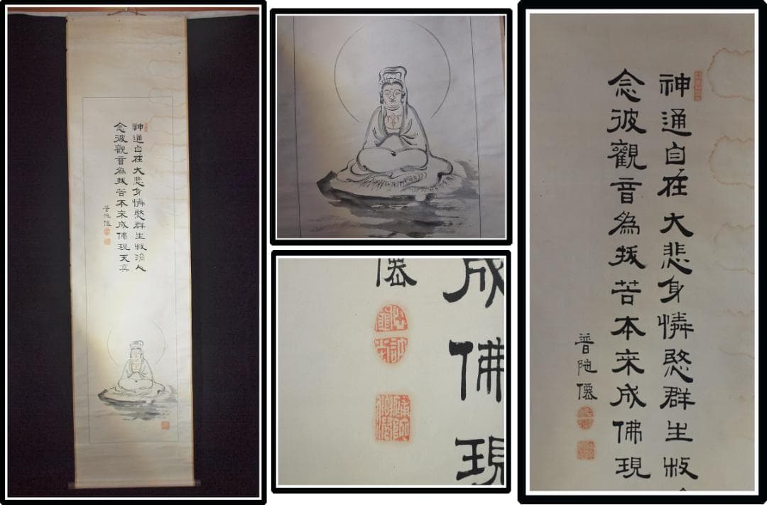 山水図肉筆保証　蔵整理不用品処理2　日本　中国美术品 X1115C16-9