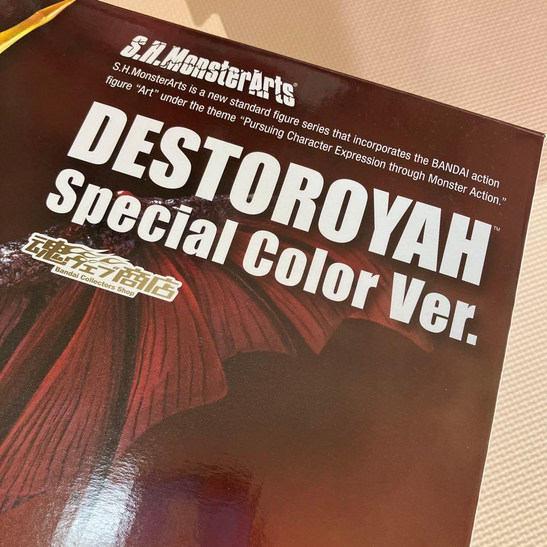 ★6 S.H.M DESTOROYAH Special Color Ver.